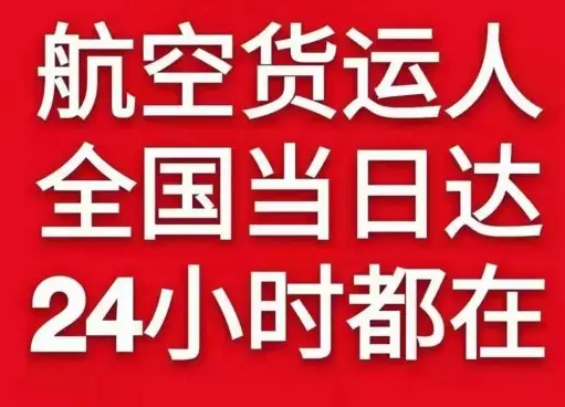 遵义新舟空运地址货物、航空货运:物流行业各岗位招聘